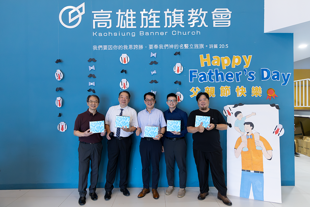 2025父親節活動