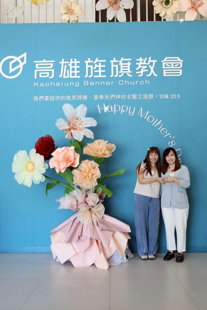 2026母親節活動